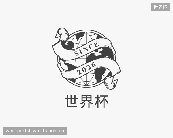 知道世界杯公司